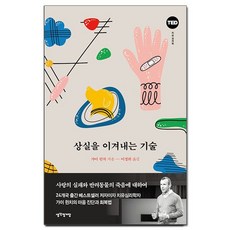 실패에대하여