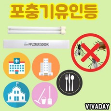 SD 포충기 유인등 엔터스 스카이F 공용 - 벌레유인 벌레 벌레유인 유인 포충기접착지 해충유인 포충기 파리 모기 해충 벌레포충기, 제이플러스▣ 본상품선택