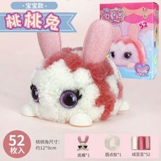 베이비펫 나만의 꾸밈펫 DIY 애착 폼폼 인형, 1 + [베이비] 복숭아토끼