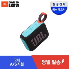 JBL 휴대용 블루투스 스피커