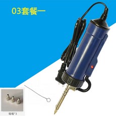 납땜제거기 ADT 03 06 자동 납흡입기 디솔더링 인두, ADT-03(파랑]+노즐추가(1_5 2_5) × 1개, 1개