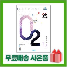 오투중학1-2