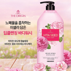 LG 디오리진 비타씨드 바디워시 950ml 무료배송 추천 대용량 향 좋은 향기 보습 오래가는 냄새, 1개