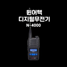 윈어텍n4000