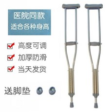 엘보클러치 목발 팔꿈치 목발 팔 타입 장애인 용 목발 골절 의료용 목발 목발 목발, 대형 (175 ~ 190 명에 적