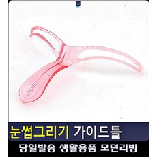 얼굴형눈썹