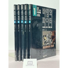 방학기바람의파이터