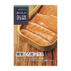 메이지 가게 맛있는 통조림 훈제 토로 연어 하라스 70g × 2 세트, 2개