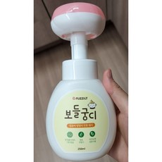 퍼즐리 보들궁디 아기 엉덩이 세정제 클렌저 250ml 1개