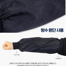 작업용팔토시대형