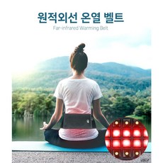 태영통상 국내생산 원적외선 게르마늄 온열벨트 허리 배 찜질기 발열복대 전자파NO