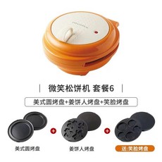 와플제조기 일본 레꼴뜨 recolte송병 기 와플메이커 계란 증정구이, T08-마음따뜻함 오렌지+스마일 그릴