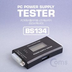 소통월드 Coms 테스터기PC파워스플라이용 LED 표시창 cnmghfyt3131러, 소통월드 본상품선택