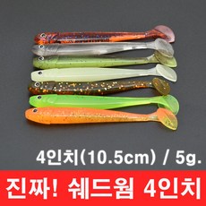 행운을파는낚시 진짜! 쉐드웜(4인치) 버징웜 소프트베이트 배스웜 새드웜 사와무라 루어 배스낚시, 02. JSW-에메랄드 투톤펄(6개)