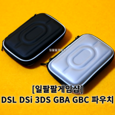 3ds파우치