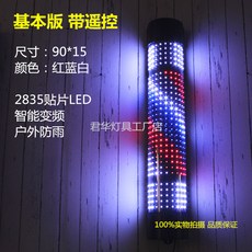 해외 바버샵 싸인볼 회전간판 새로운 LED 변색현 컬러 헤어샵 전등 이발소 전등상자 전등-541100, 05.리모컨 90X15 레드블루화이