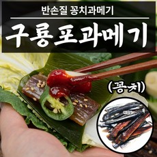 모두수산과메기