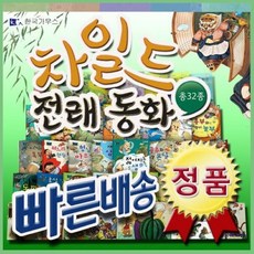 키움북스전래동화