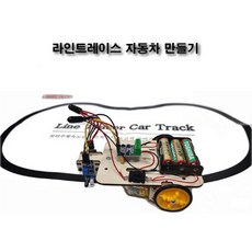 라인트레이서트랙