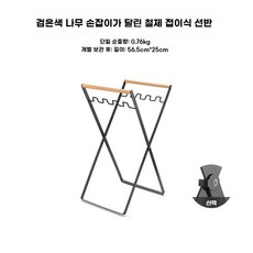 야외 캠핑 쓰레기통 쓰레기 봉투 걸이 랙 접이식 보관 비닐, 검정색 나무선반