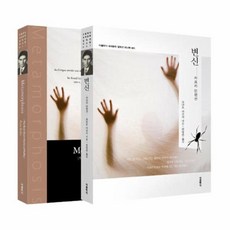 더클래식세계문학미니북변신