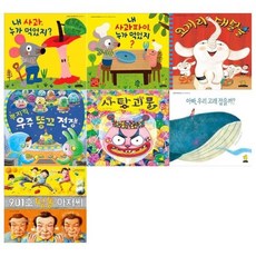 노란돼지창작그림책세트
