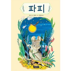 파피루스키우기