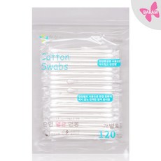 트레이더스면봉