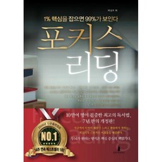 포커스책