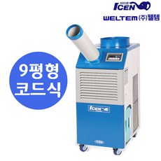 식당주방에어컨