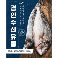 반건조생선 제수용 세트, 세트 A, 1개