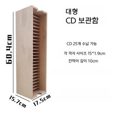 선반장 진열장 CD 꽂이 거치대 앨범 디스플레이 카세트테이프 수납 DVD 게임 디스크 랙, 대형CD랙 - 카세트테이프선반