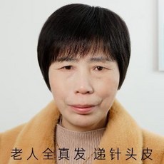 단발머리 마타하리 커트 여자 숏컷펌 스타일 단발펌 노인용 가발 여성 내추럴 헤어스타일, 01 무광 고온 실크 블랙