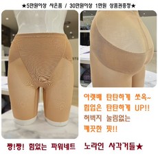 [비비안]힘있는 파워네트 원단으로 아랫배+옆구리 날씬하게 엉밑살UP 노라인 사각거들 택1(GR3500L LB) - gr3500l