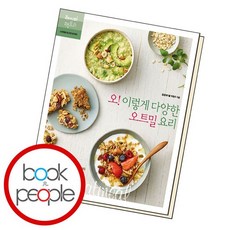 오!이렇게다양한오트밀요리