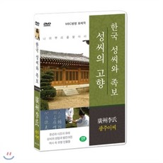 한국의성씨