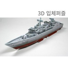 광개토대왕함 구축함 군함 배모형 3D 종이 입체퍼즐