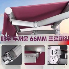 소낭어닝간판 천갈이 테라스 언니어닝 주택 비가림막