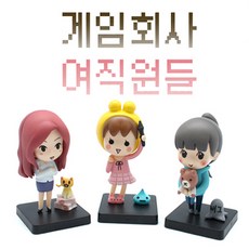 게임회사여직원책