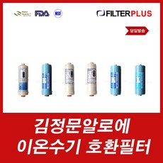 아이채움 이온닥터 김정문알로에 대체 이온수기필터, 2번 K FA1 필터, 1개