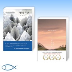 그해여름끝