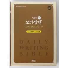 어르신글씨쓰기