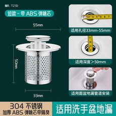 세면대 거름망 개수구 세면대 머리카락 물마개 필터 욕조망 캡 커버 손잡이 욕실 배수망, 1개, 1. 범용 ABS 스틸 필터쇼트