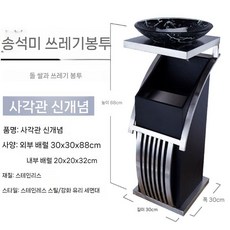 담배꽁초통 대형 야외용 스테인리스 옥상 로비 스탠드 흡연부스, 사각 튜브 은색(흑백 세면대), 1개