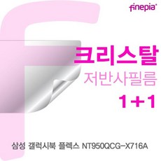 nt950qcg-x716a필름