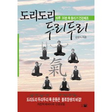 도리도리책