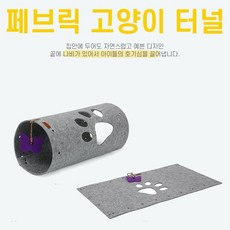 오감인류 고양이 캣 숨숨터널 놀이터 하우스 집 분리불안 스트레스 완화 도움, 그린