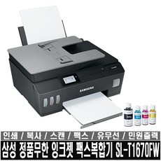 삼성전자팩스복합기잉크포함