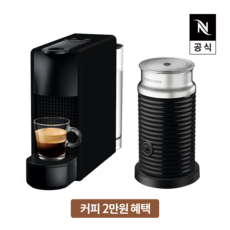 네스프레소커피머신c60