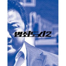 밀크북 범죄도시 2 액션북 시나리오 + 포토 스토리보드, 도서, 9791155815304